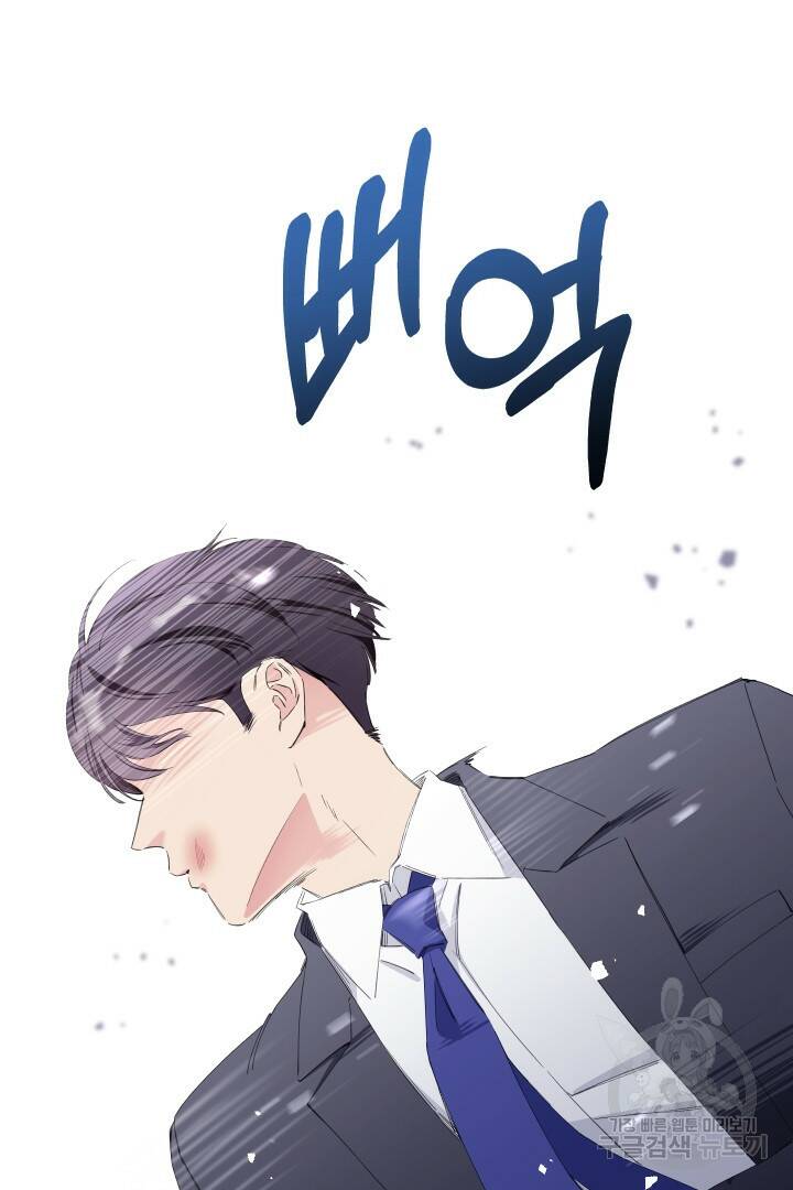 갑의 순정 37화 16