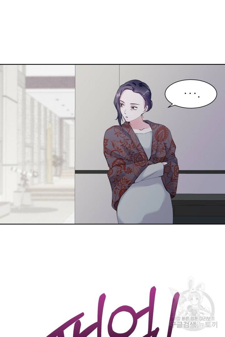 갑의 순정 37화 22