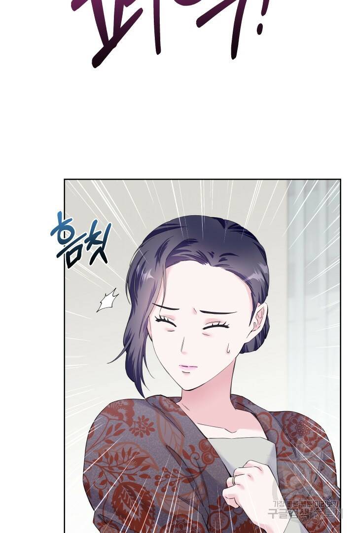 갑의 순정 37화 23