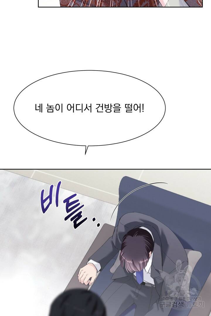 갑의 순정 37화 24