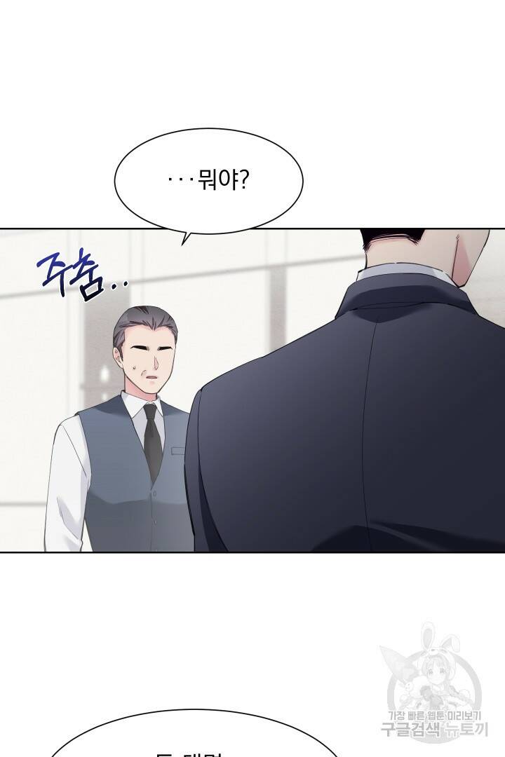 갑의 순정 37화 30
