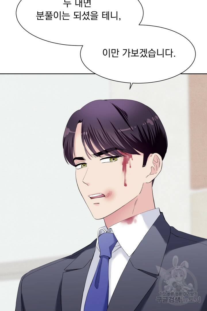 갑의 순정 37화 31