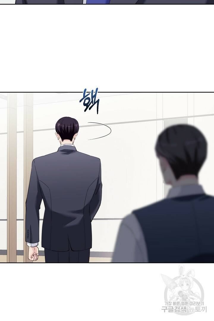 갑의 순정 37화 32