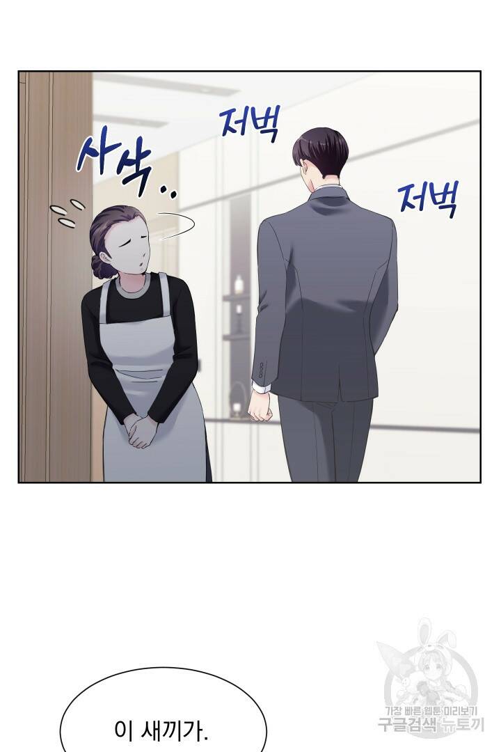 갑의 순정 37화 36