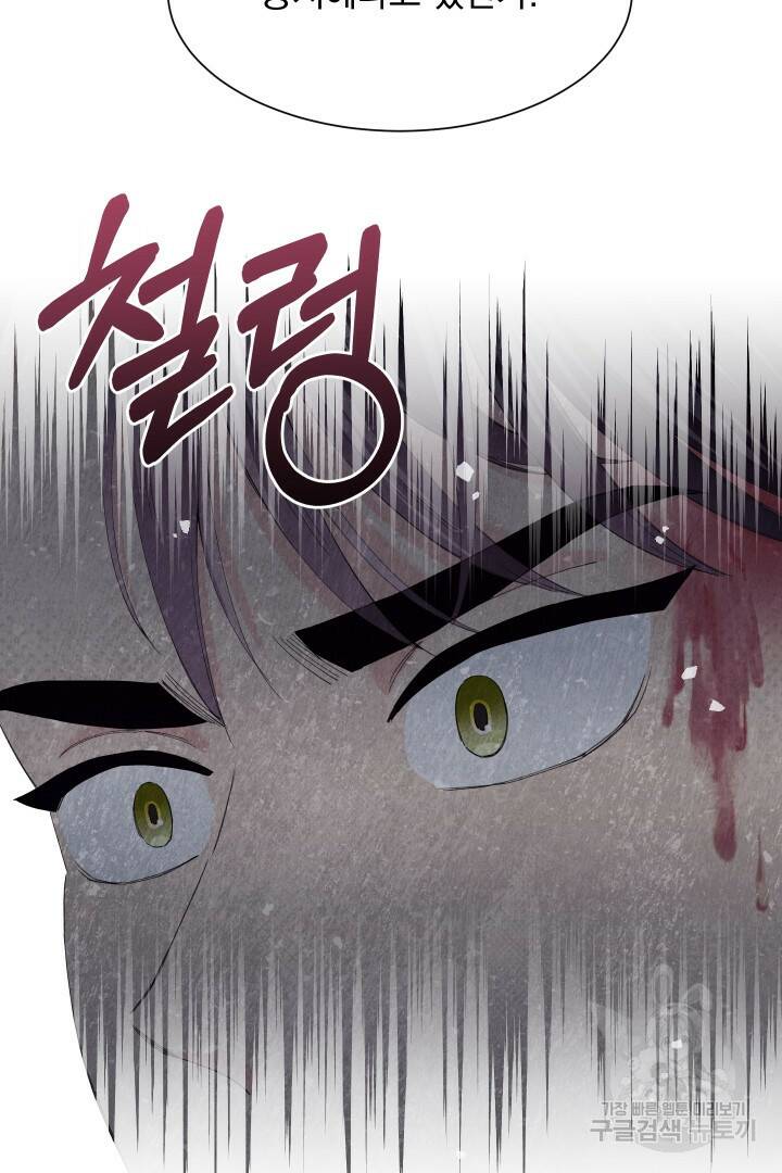 갑의 순정 37화 38
