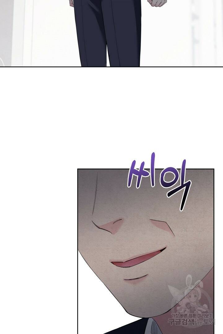 갑의 순정 37화 40