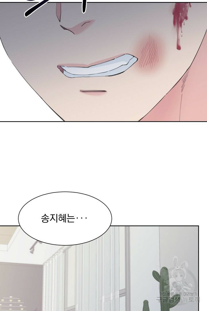 갑의 순정 37화 46
