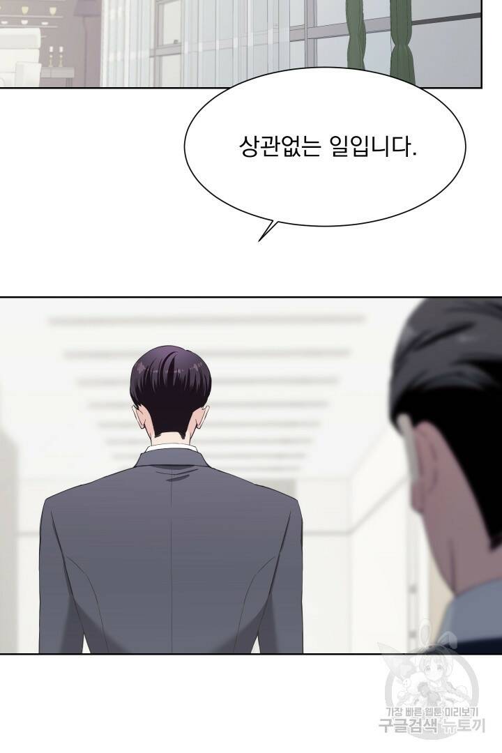 갑의 순정 37화 47