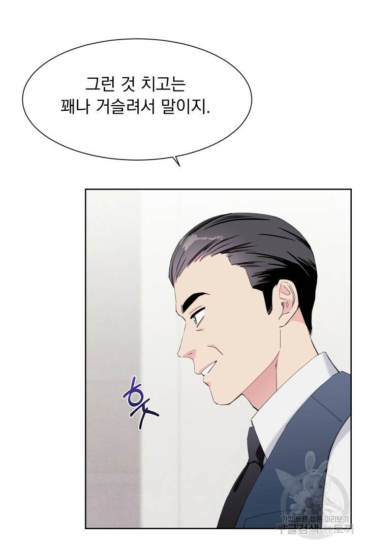 갑의 순정 37화 48