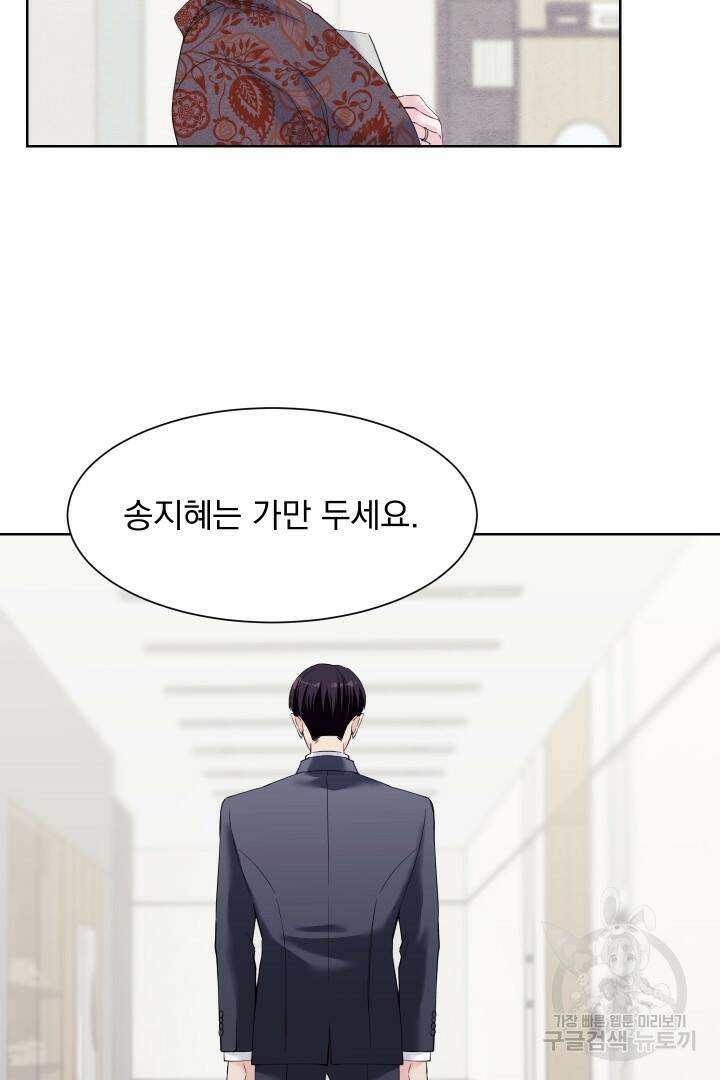 갑의 순정 37화 52