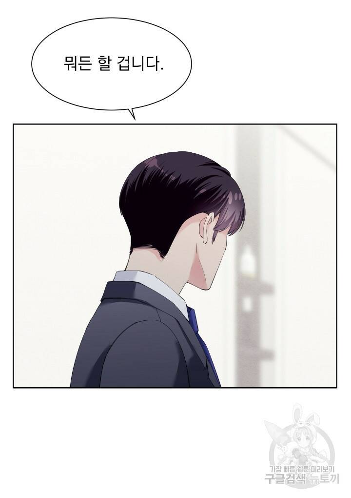 갑의 순정 37화 56
