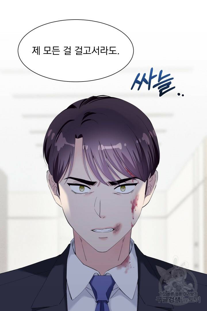 갑의 순정 37화 57