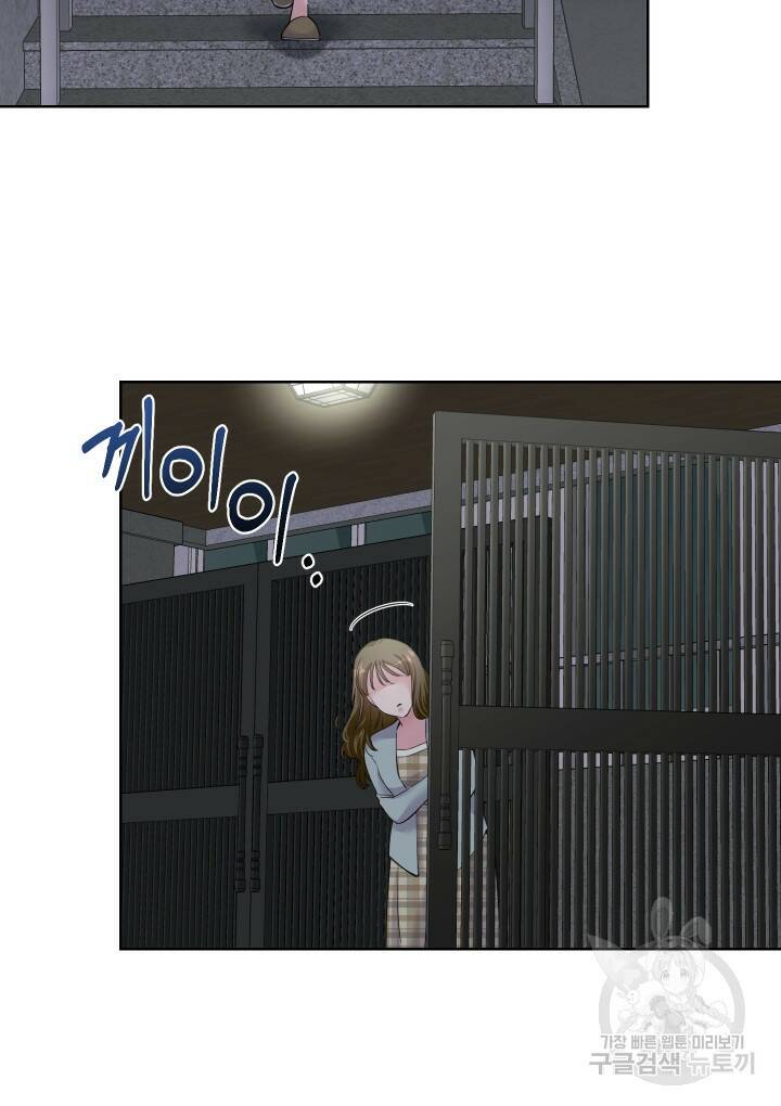 갑의 순정 37화 63