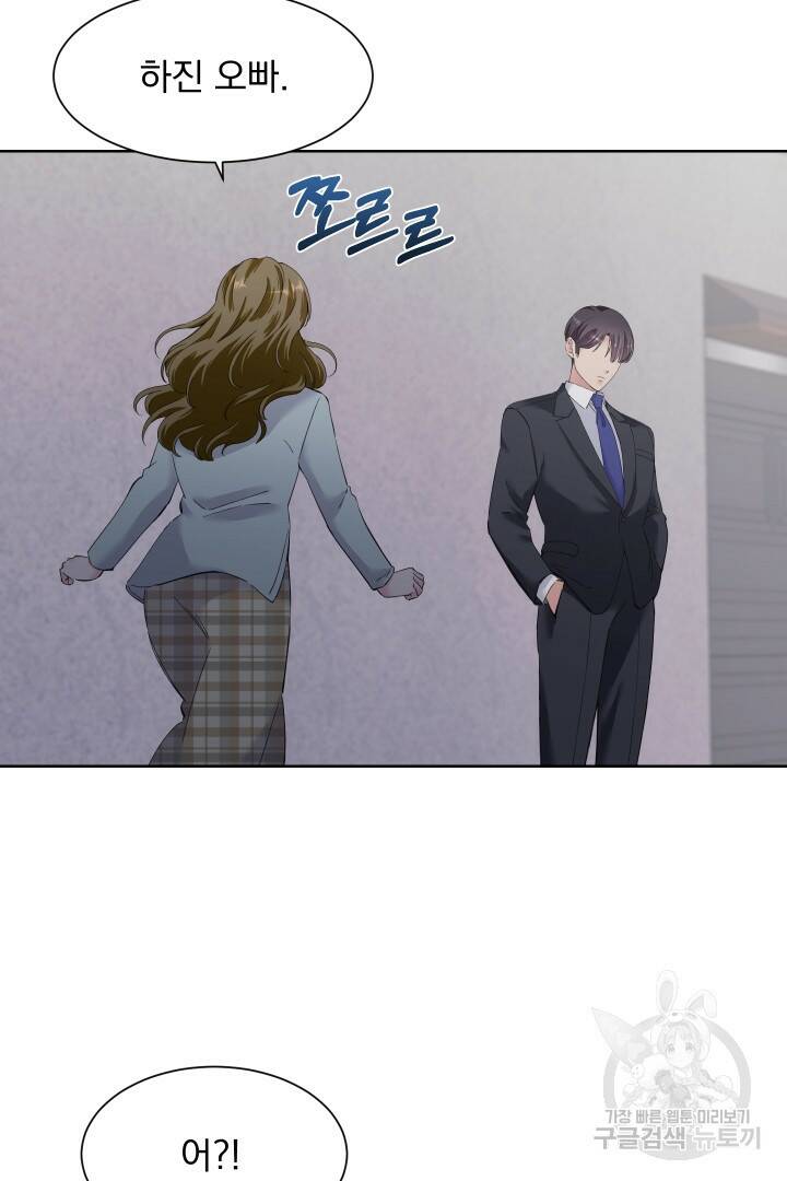 갑의 순정 37화 65