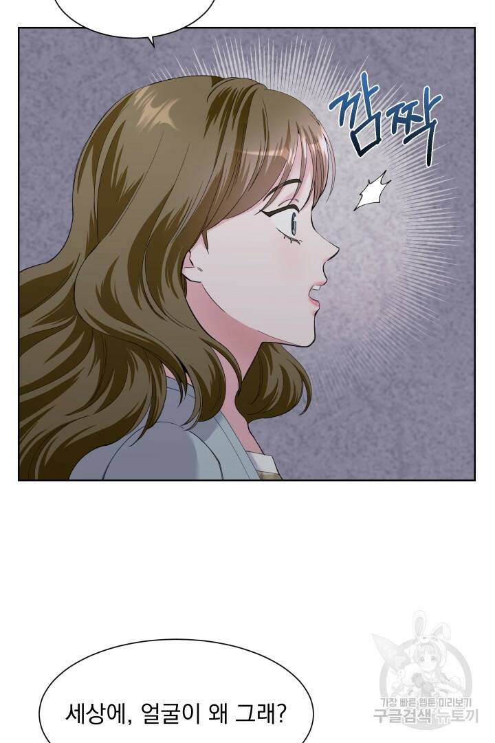 갑의 순정 37화 66