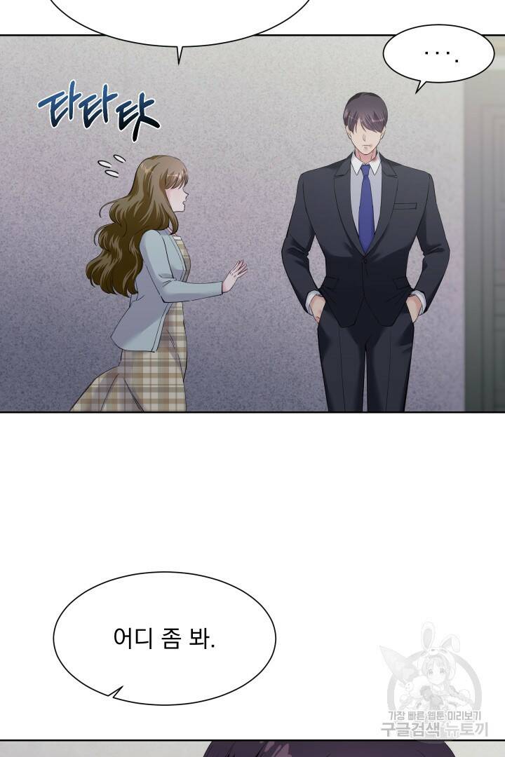 갑의 순정 37화 67