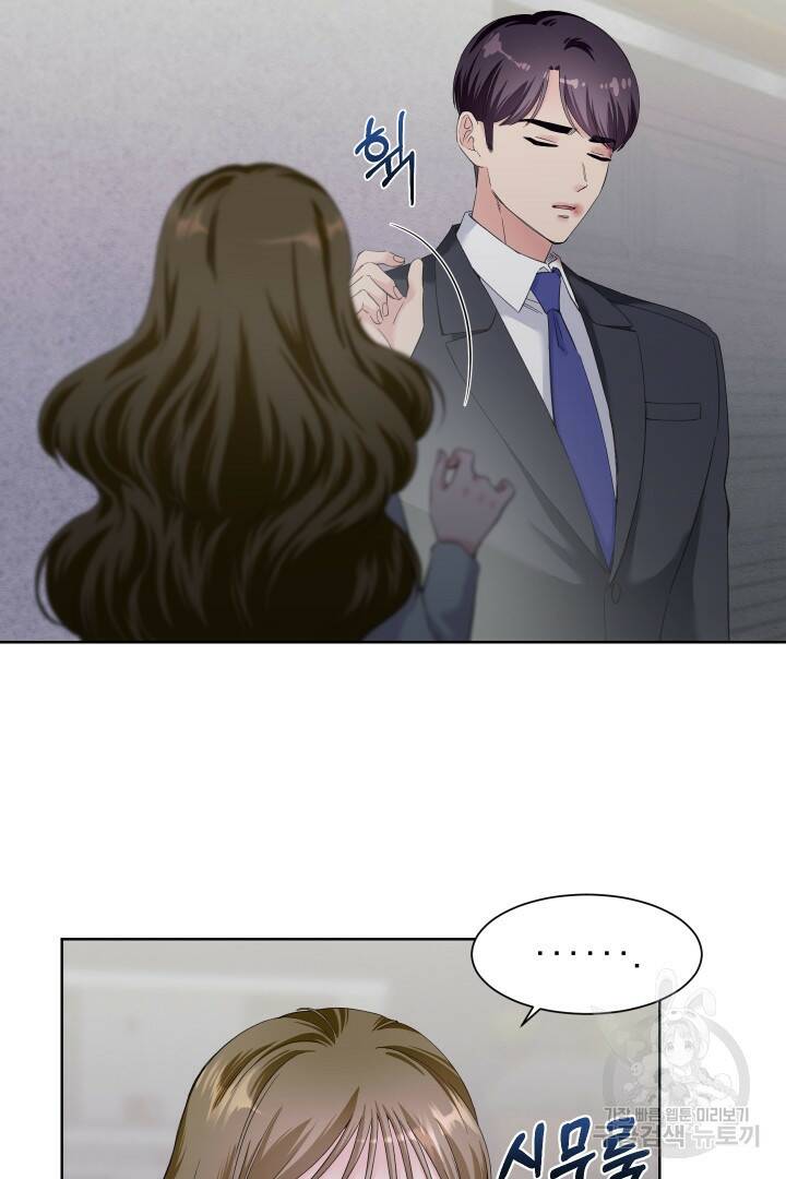 갑의 순정 37화 69