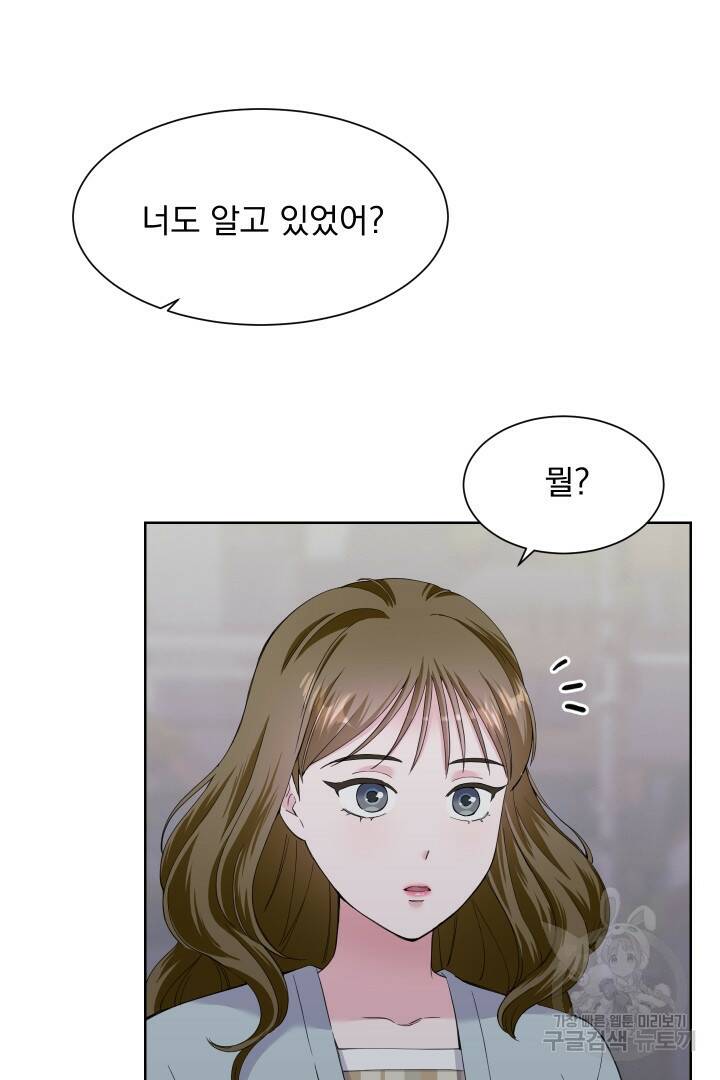 갑의 순정 37화 71