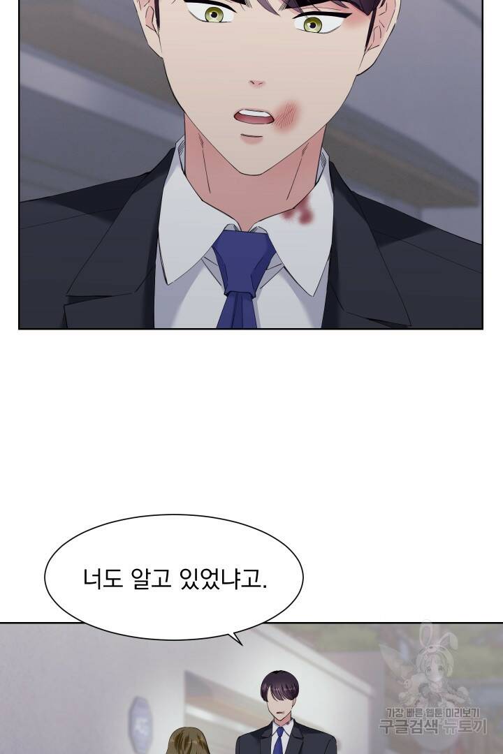 갑의 순정 37화 73