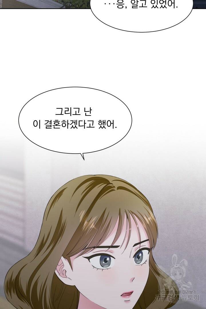 갑의 순정 37화 75