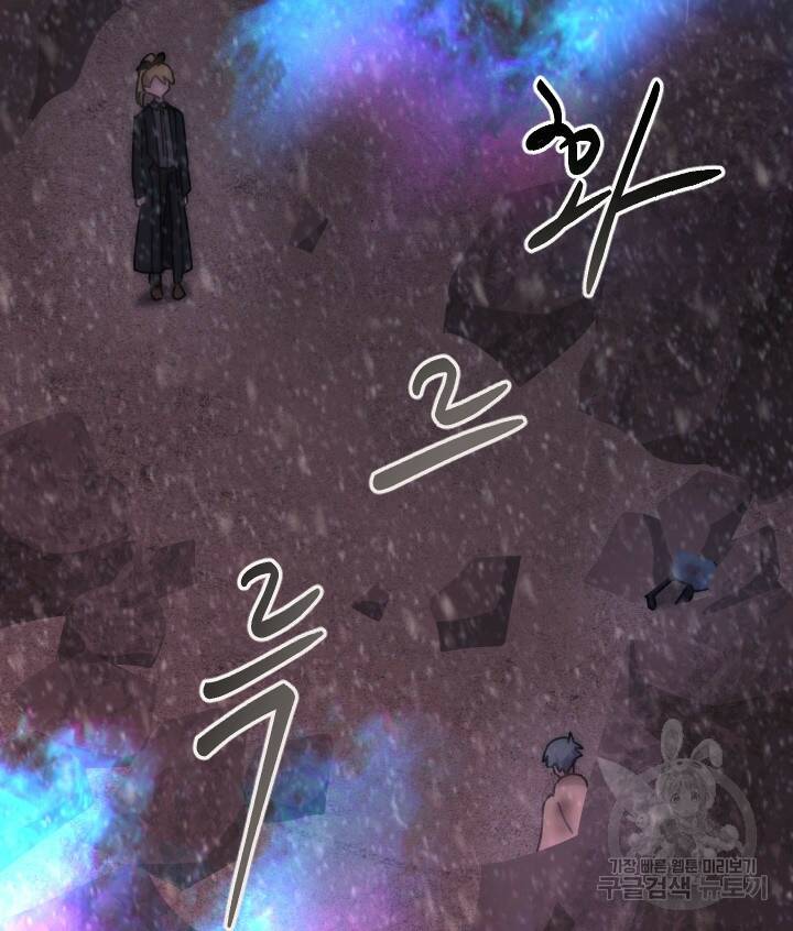 버그트레인 88화 2