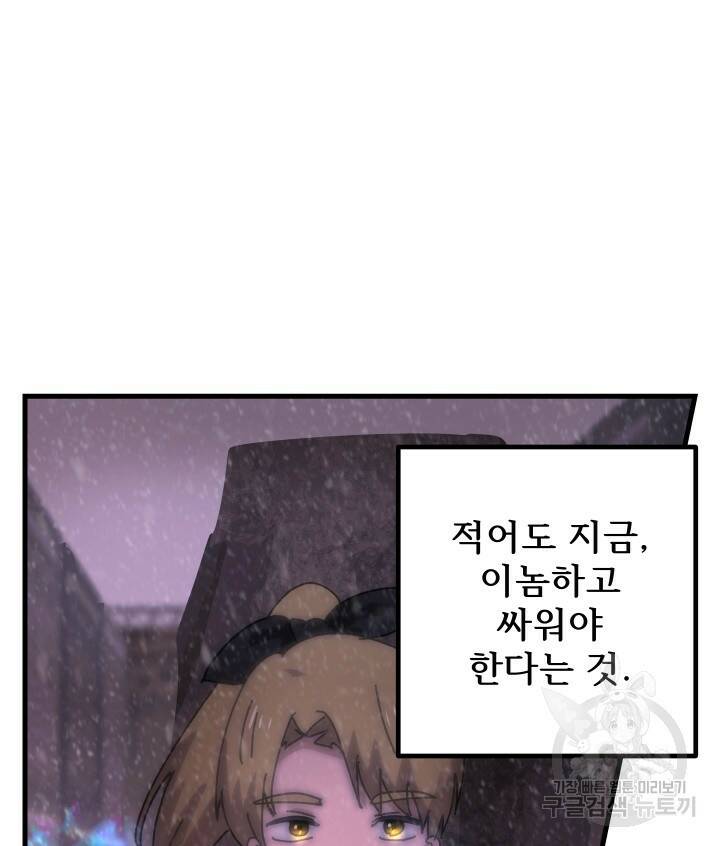 버그트레인 88화 6