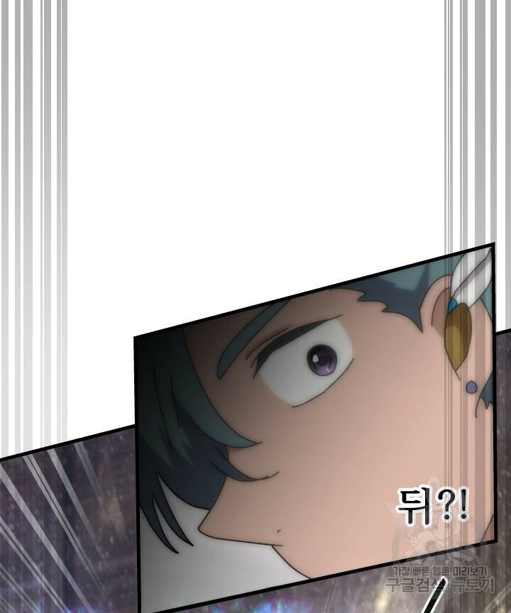 버그트레인 88화 21
