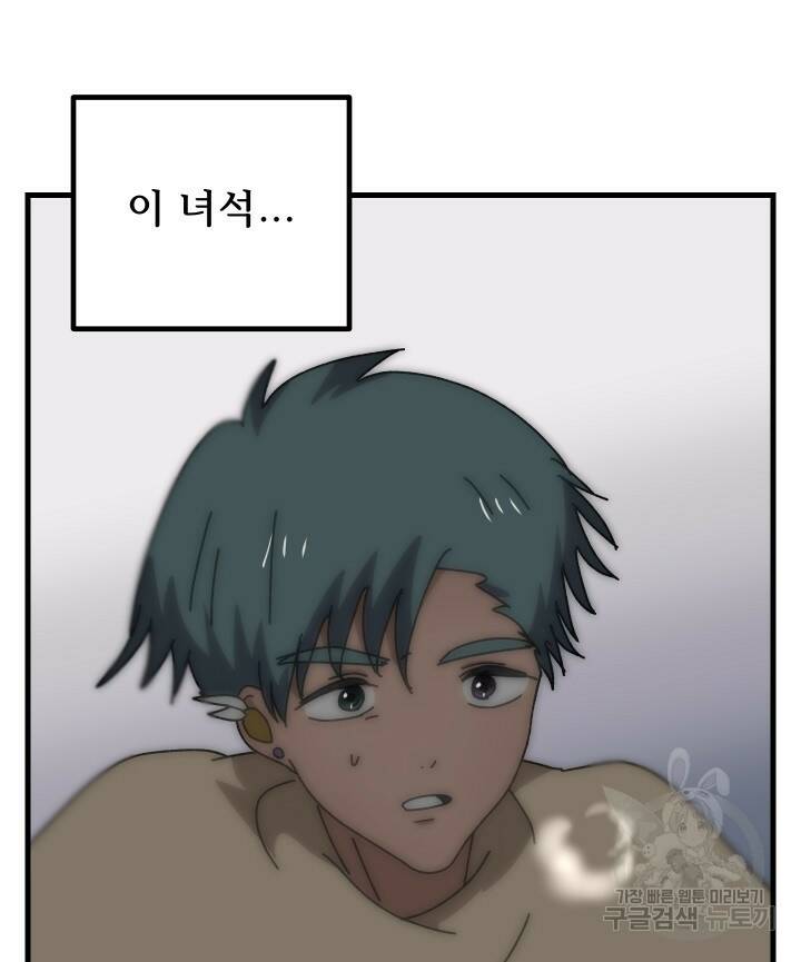 버그트레인 88화 24
