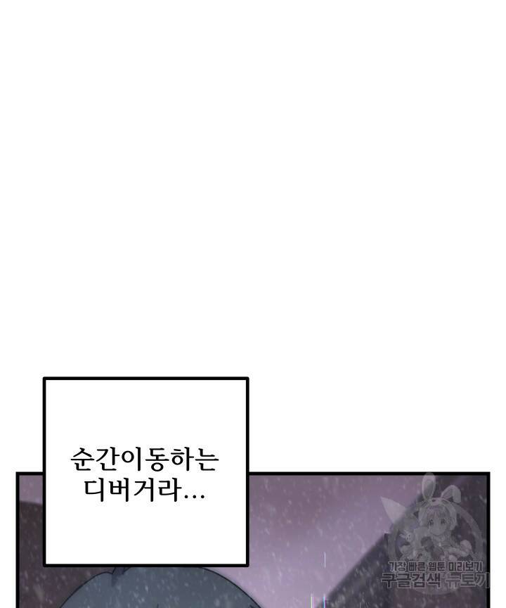 버그트레인 88화 28
