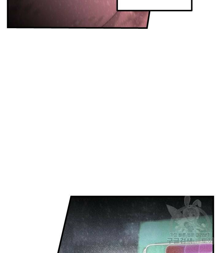 버그트레인 88화 37