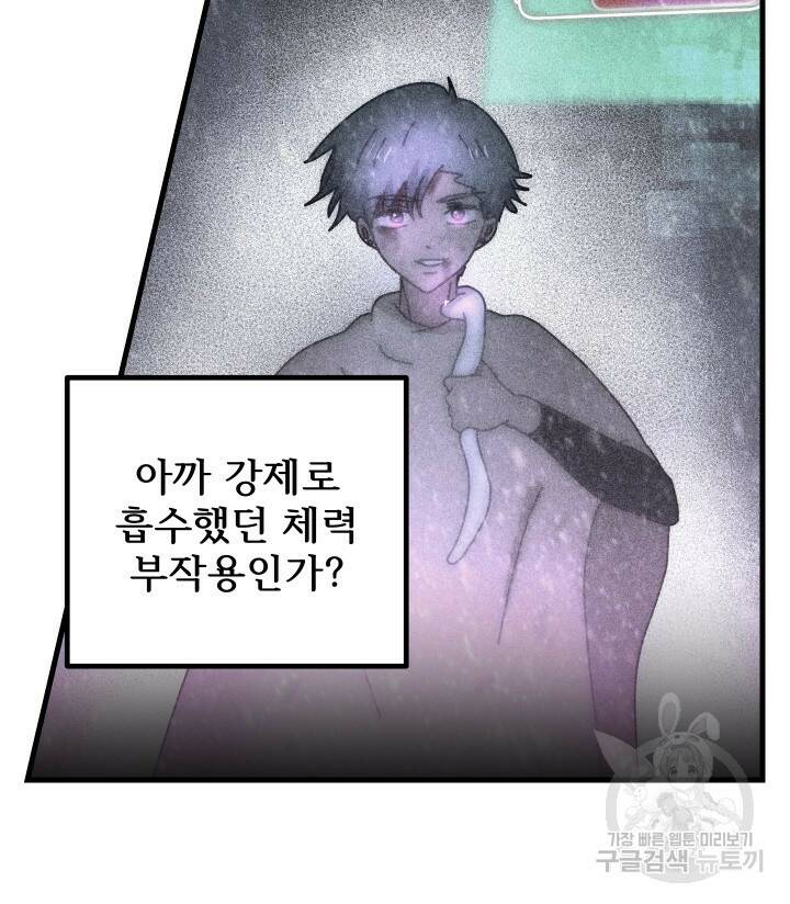 버그트레인 88화 38