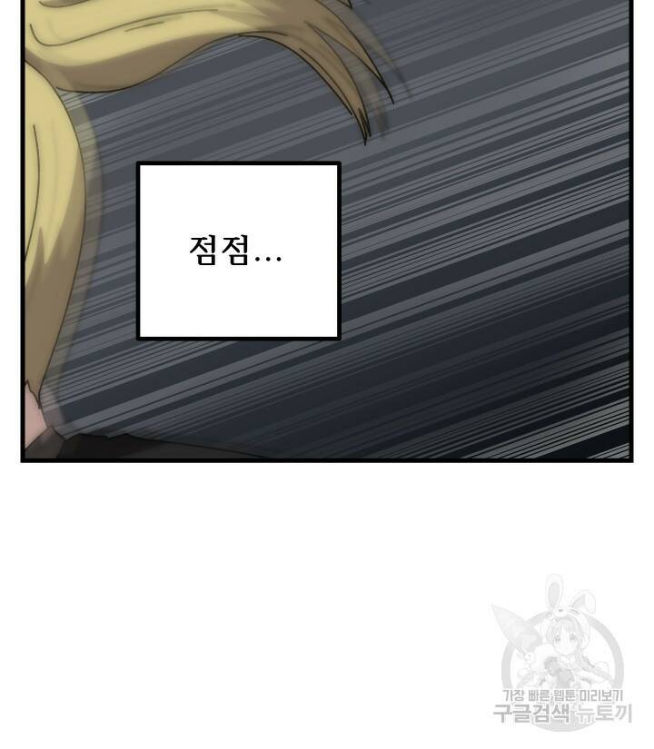 버그트레인 88화 41
