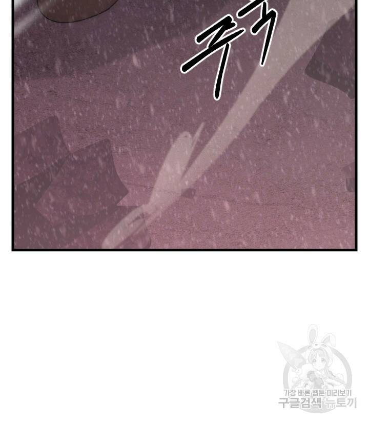 버그트레인 88화 45