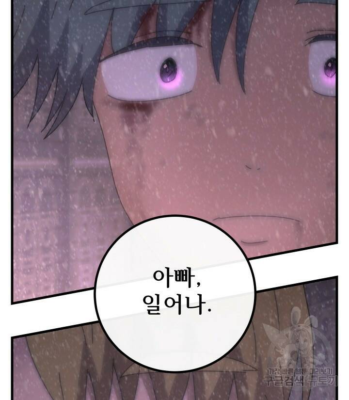 버그트레인 88화 53