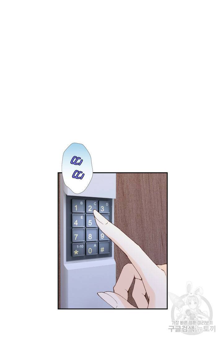 누구의 아이를 낳을까 135화 2