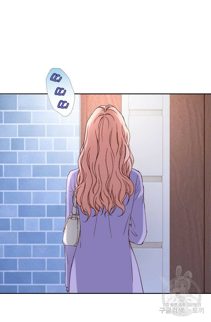 누구의 아이를 낳을까 135화 3
