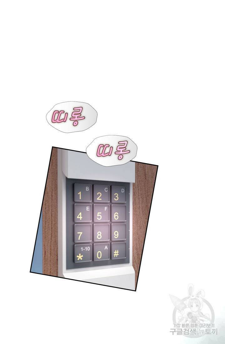 누구의 아이를 낳을까 135화 4