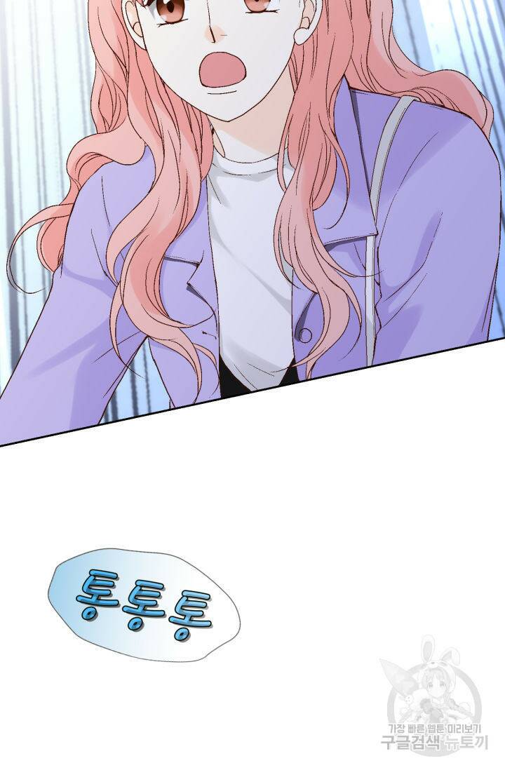 누구의 아이를 낳을까 135화 8