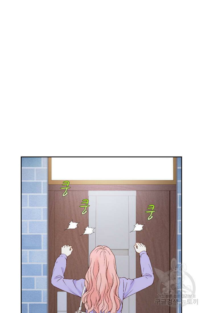 누구의 아이를 낳을까 135화 24