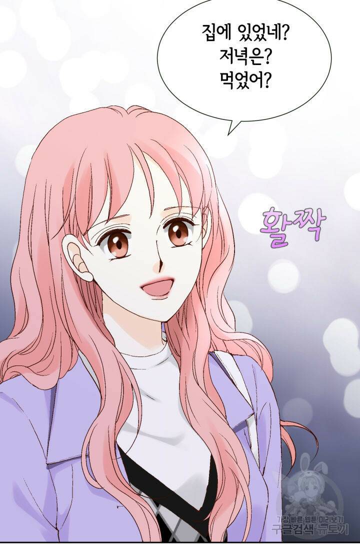 누구의 아이를 낳을까 135화 28
