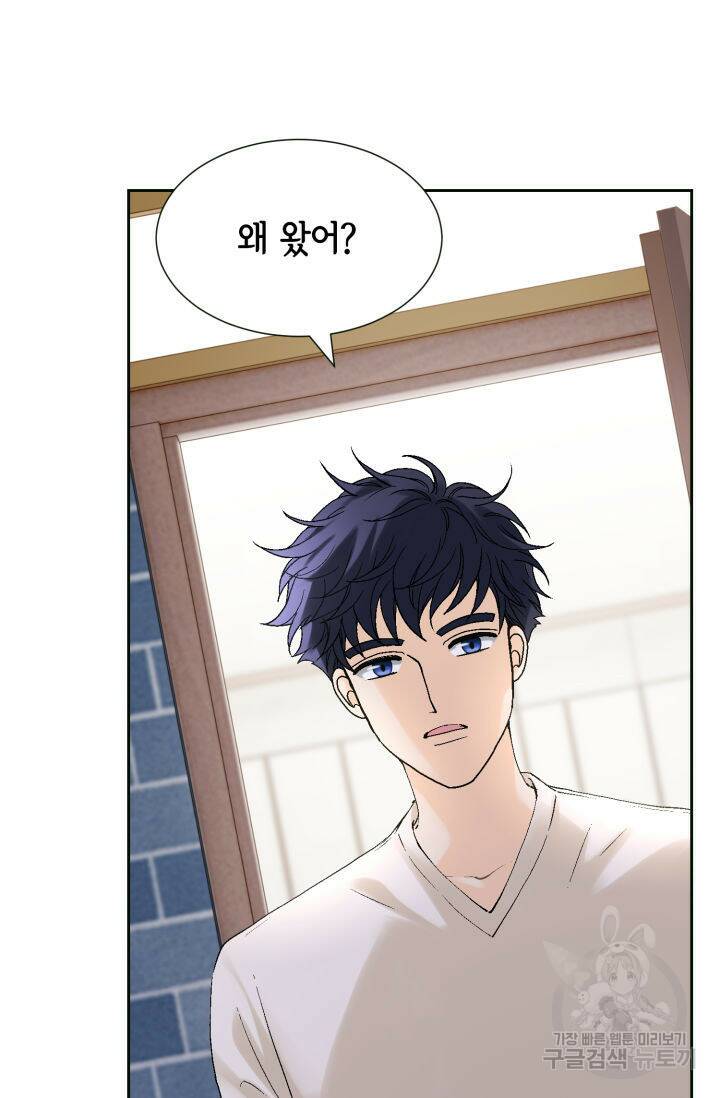 누구의 아이를 낳을까 135화 29
