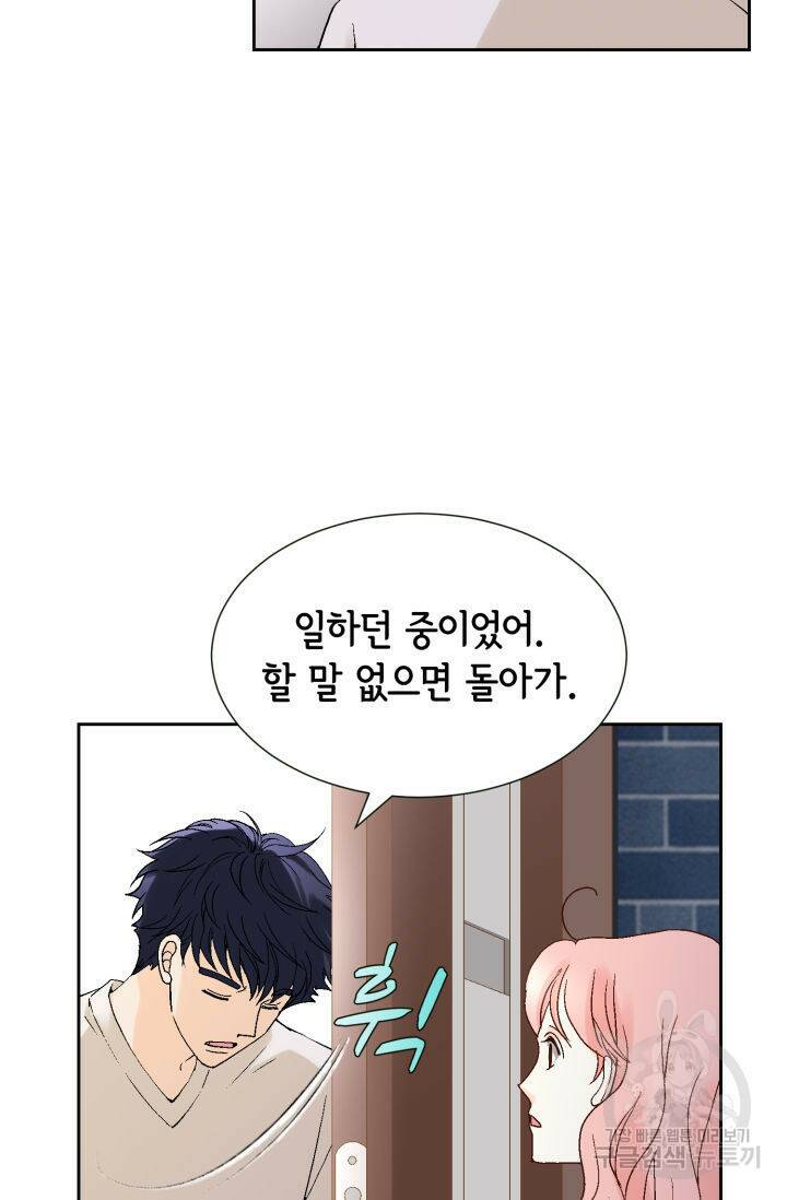 누구의 아이를 낳을까 135화 35