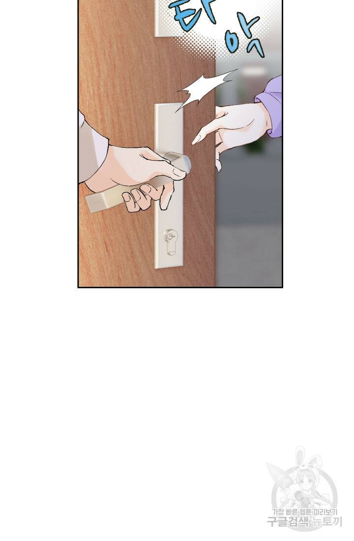 누구의 아이를 낳을까 135화 37