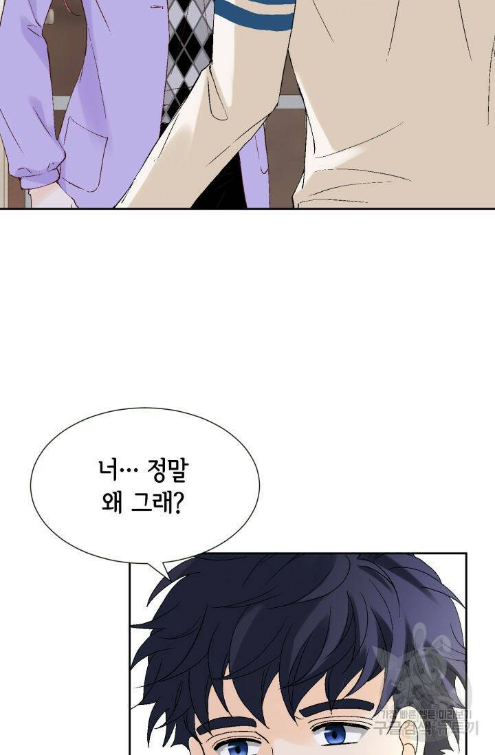 누구의 아이를 낳을까 135화 44