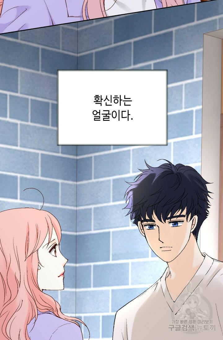 누구의 아이를 낳을까 135화 48