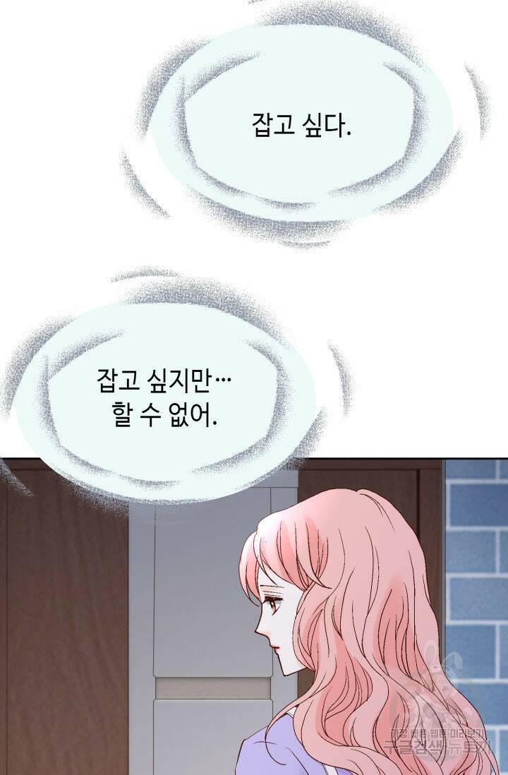 누구의 아이를 낳을까 135화 69