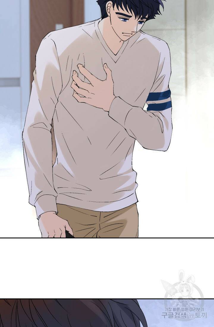 누구의 아이를 낳을까 135화 80