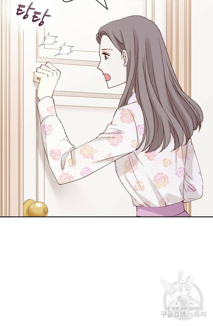 누구의 아이를 낳을까 135화 85