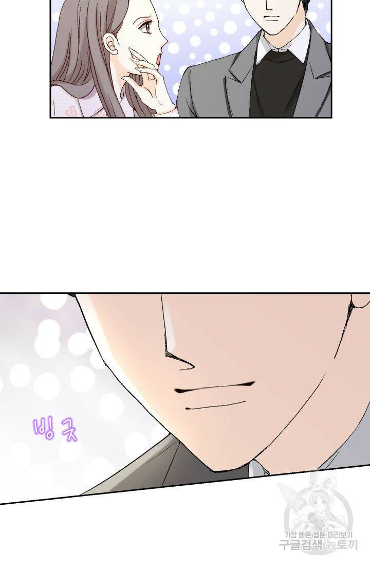 누구의 아이를 낳을까 135화 88