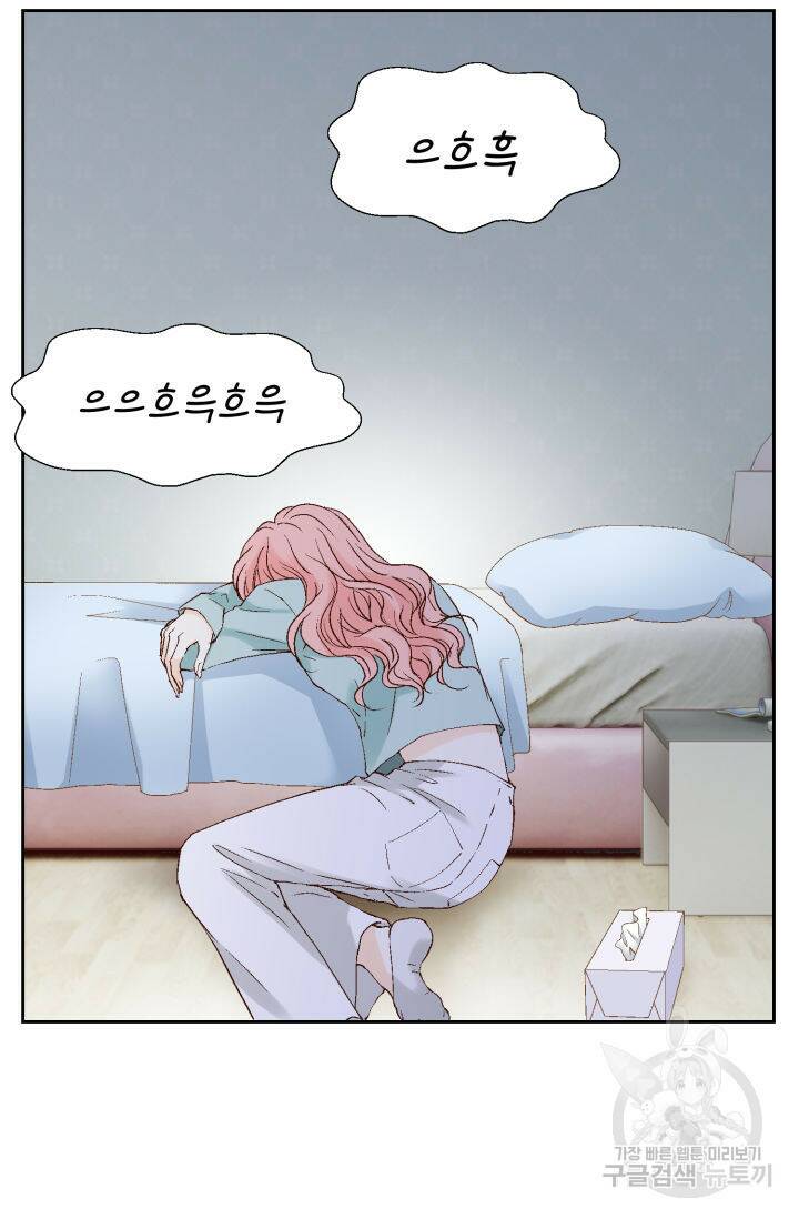 누구의 아이를 낳을까 135화 91
